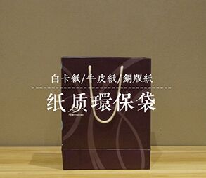 紙袋，紙手提袋，印袋堂